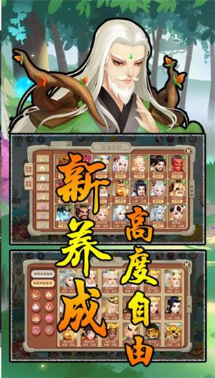 灵剑仙师破解版破解版