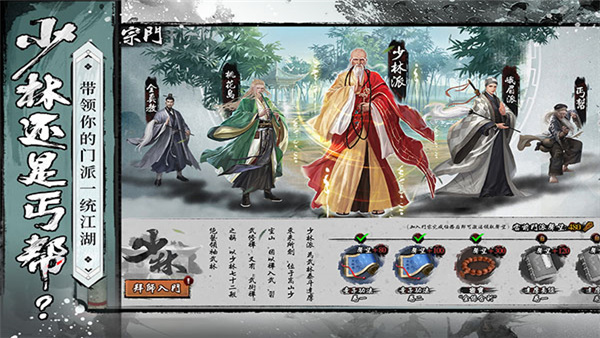 新射雕群侠传之铁血丹心破解版最新版