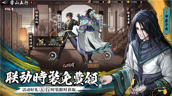 新射雕群侠传之铁血丹心破解版破解版