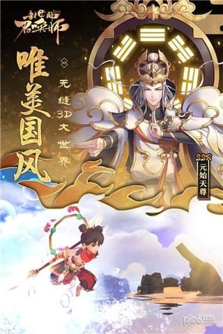 封神召唤师破解版最新版