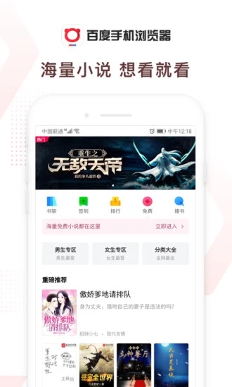 百度浏览器app安卓版下载