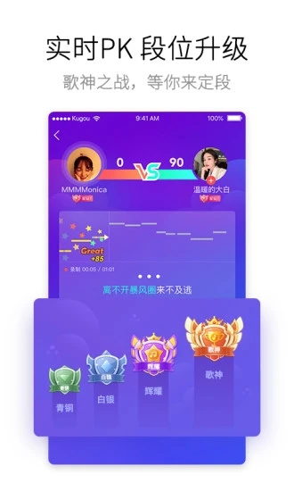 酷狗唱唱app