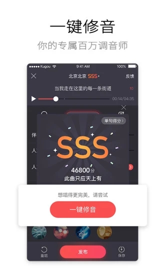 酷狗唱唱app最新版