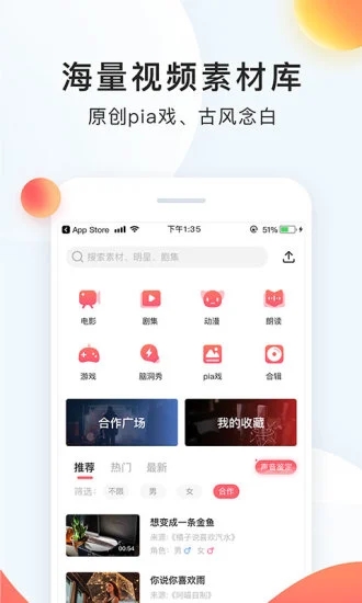 配音秀app