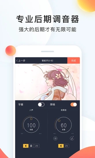 配音秀app免费版本