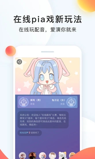 配音秀app下载