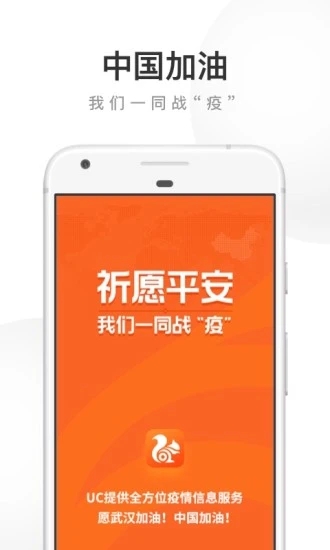 UC浏览器app最新版