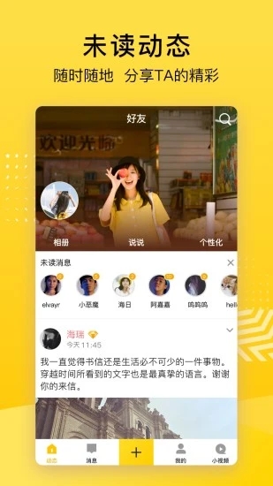 QQ空间app最新版