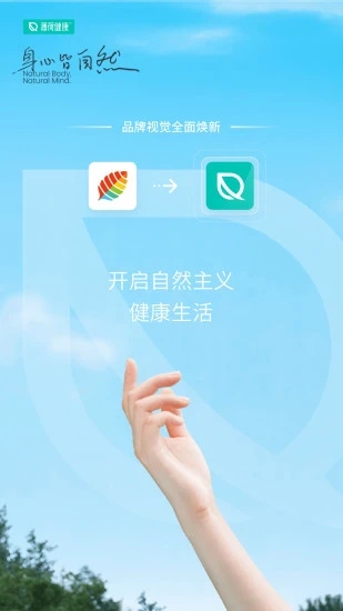 薄荷健康app