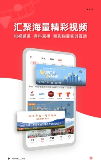 触电新闻app官方版免费版本