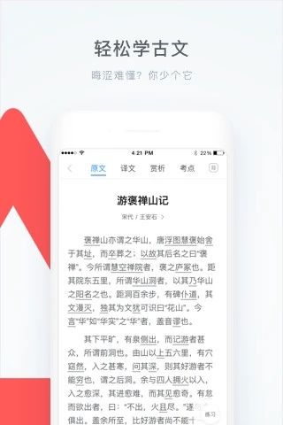 学霸君app官方版下载