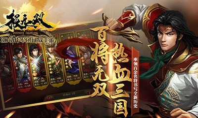 极无双破解版最新版