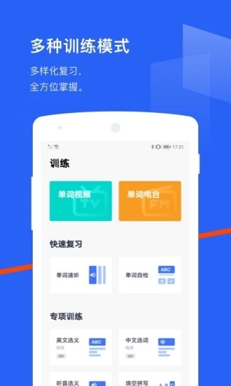 百词斩app官方版下载