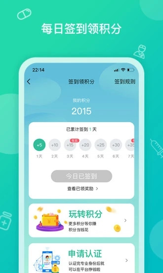 掌上药店app