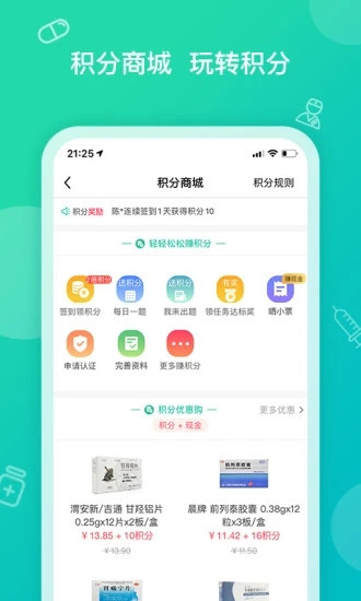 掌上药店app下载