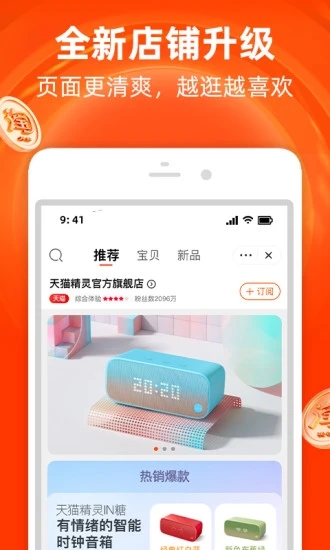 手机淘宝app官方正版下载