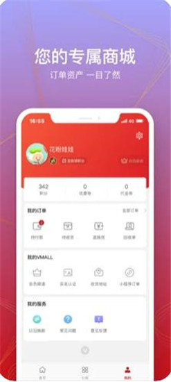 华为商城app官方版破解版
