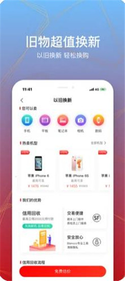 华为商城app官方版