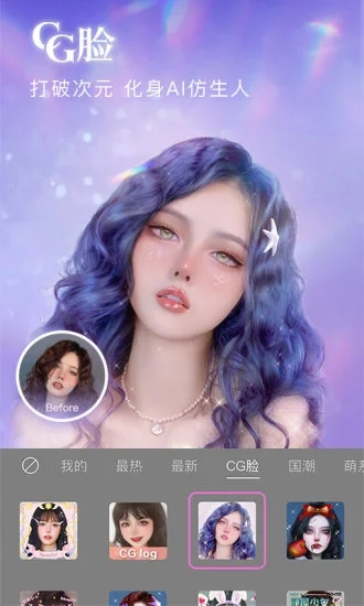 BeautyCam美颜相机最新版下载