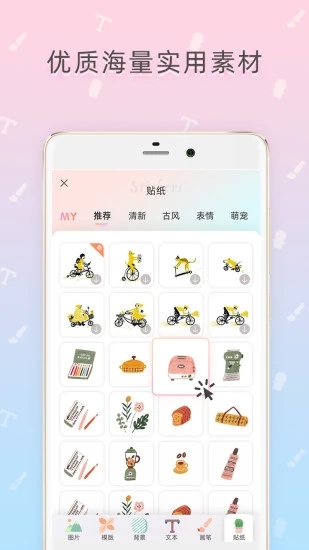 时光手账app破解版破解版