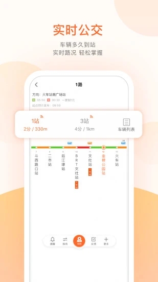 掌上出行app官方版破解版