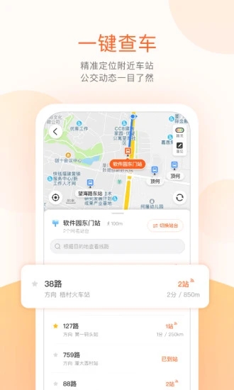 掌上出行app官方版下载