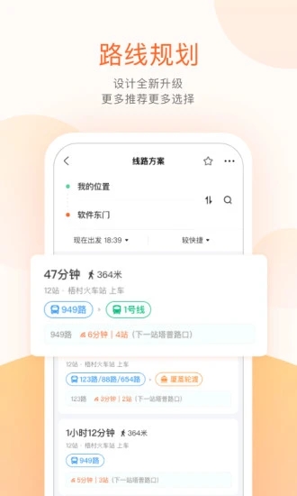 掌上出行app官方版免费版本