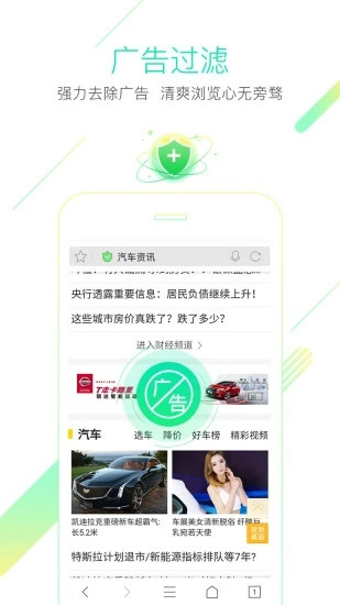 猎豹浏览器极速版app下载