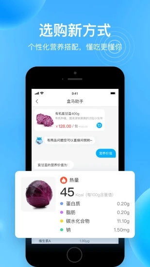 盒马app官方版下载