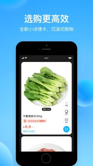 盒马app官方版最新版