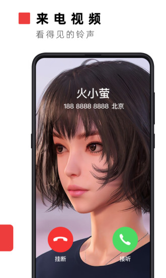 火萤视频壁纸手机版最新版