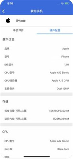 安兔兔官方测评版最新版