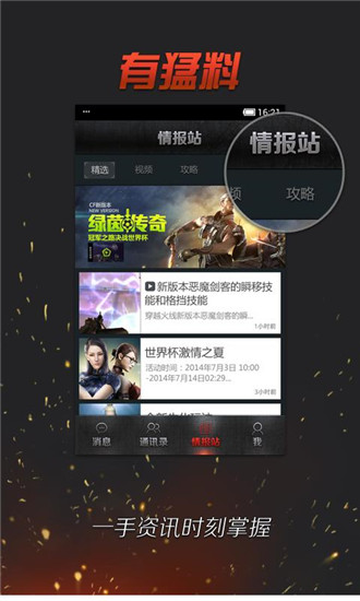 掌上穿越火线极速版最新版