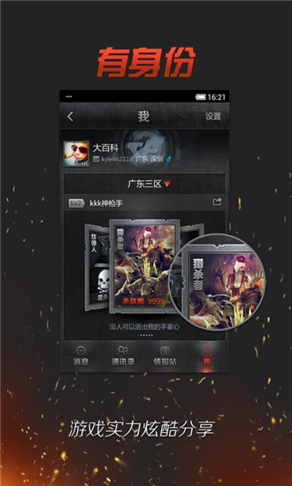 掌上穿越火线极速版