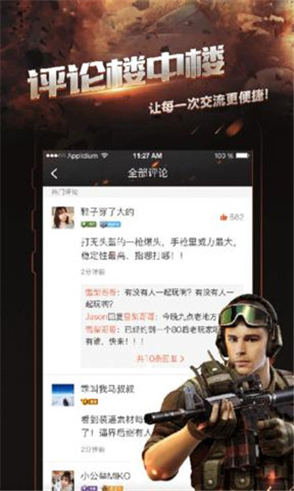 掌上穿越火线极速版下载