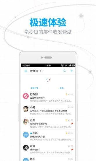 网易邮箱大师app手机版最新版