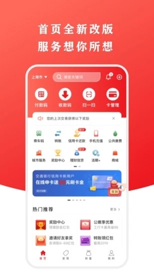 云闪付app最新版