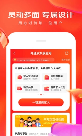 京东商城app手机版最新版