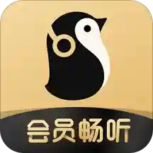 企鹅FM手机版