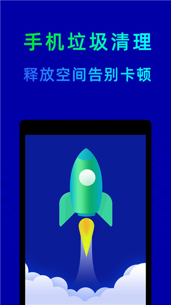 鲁大师手机版下载