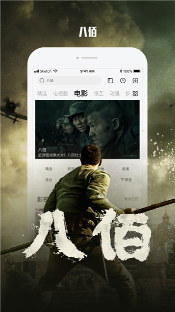 乐视视频手机版