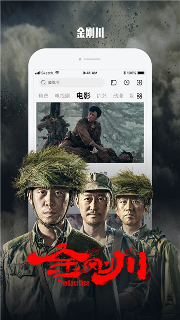 乐视视频手机版