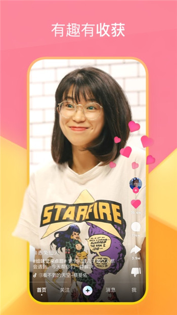 全民小视频手机版下载