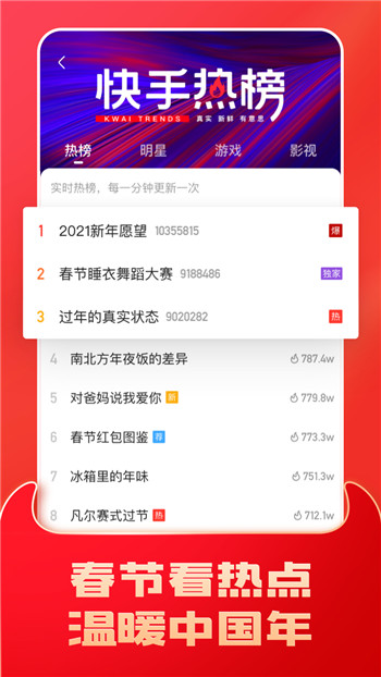 快手手机版下载