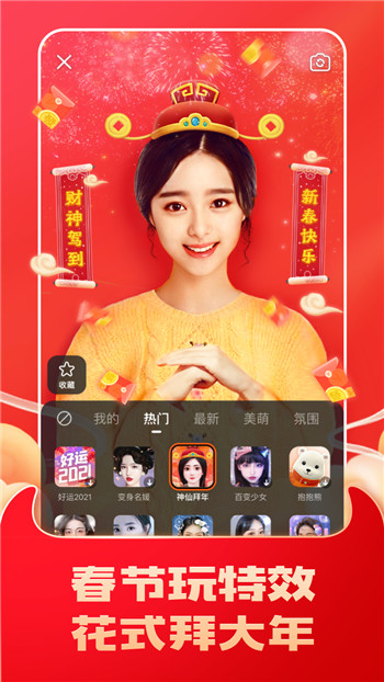 快手手机版下载