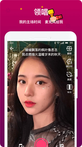 音遇手机版免费版本