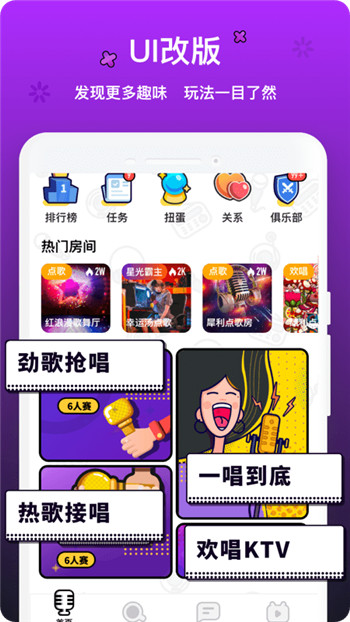 音遇手机版下载