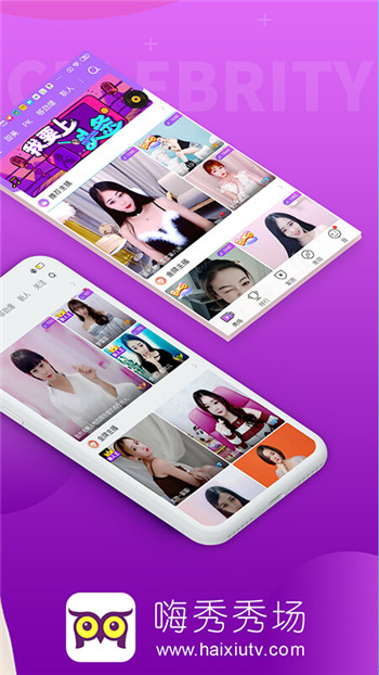 嗨秀秀场手机版