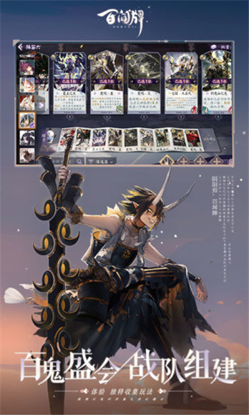 阴阳师百闻牌腾讯版破解版