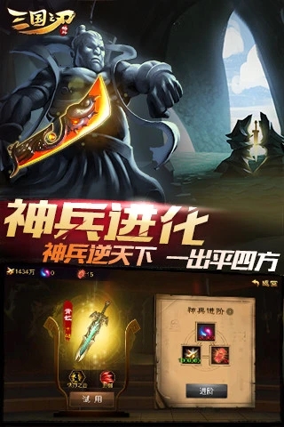 三国之‪刃‬无限刷元宝破解版安卓版